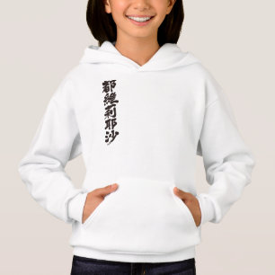 [Kanji] Hello!  Toireasa. Hoodie