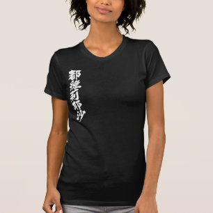 [Kanji] Hello!  Toireasa. T-Shirt