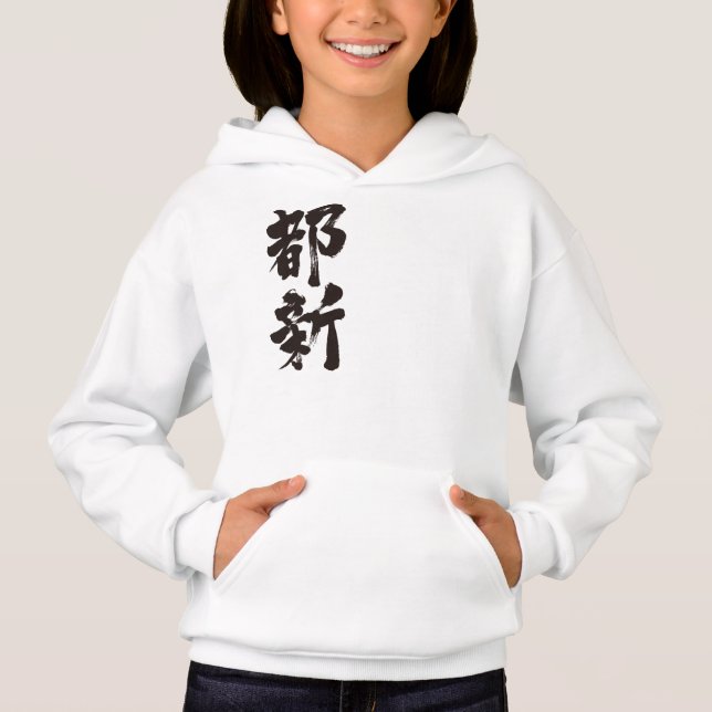 [Kanji] Hello! Toni. Hoodie (Front)
