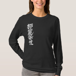 [Kanji] Hello! Tracy. T-Shirt