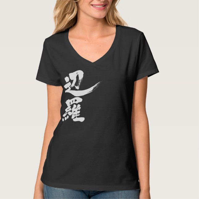 [Kanji] Hello! Vera. T-Shirt (Front)