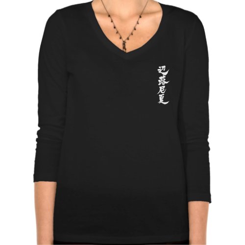 Veronica by name in Kanji T-shirts Veronica by name in Kanji T-shirts