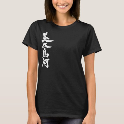 Kanji Hello Victoria T_Shirt