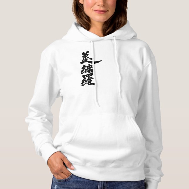 [Kanji] Hello! Viola. Hoodie (Front)