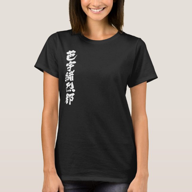 [Kanji] Hello! Violet. T-Shirt (Front)