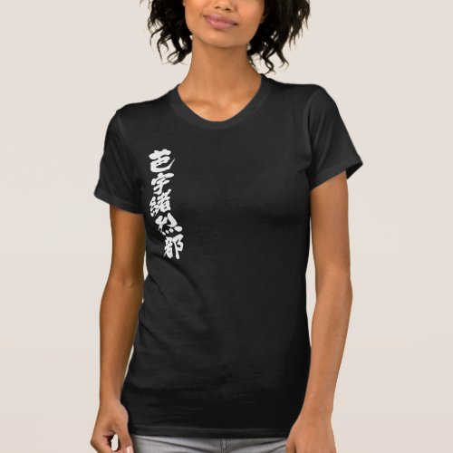 Violet by name in Kanji T Shirts