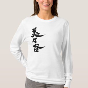 [Kanji] Hello! Vivian. T-Shirt