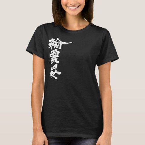 Kanji Hello Wanda T_Shirt