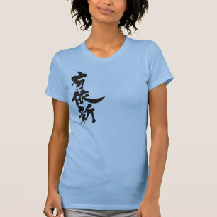 [Kanji] Hello! Winne. T-Shirt