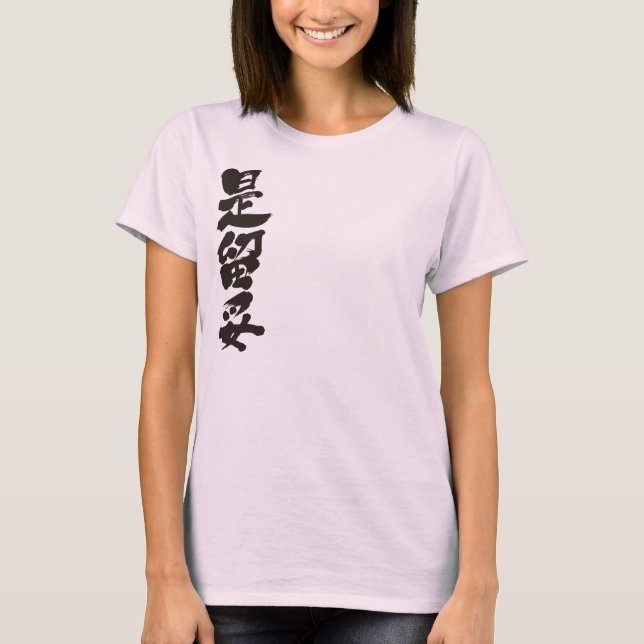 [Kanji] Hello! Zelda. T-Shirt (Front)