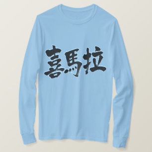 [Kanji] Himalayas T-Shirt