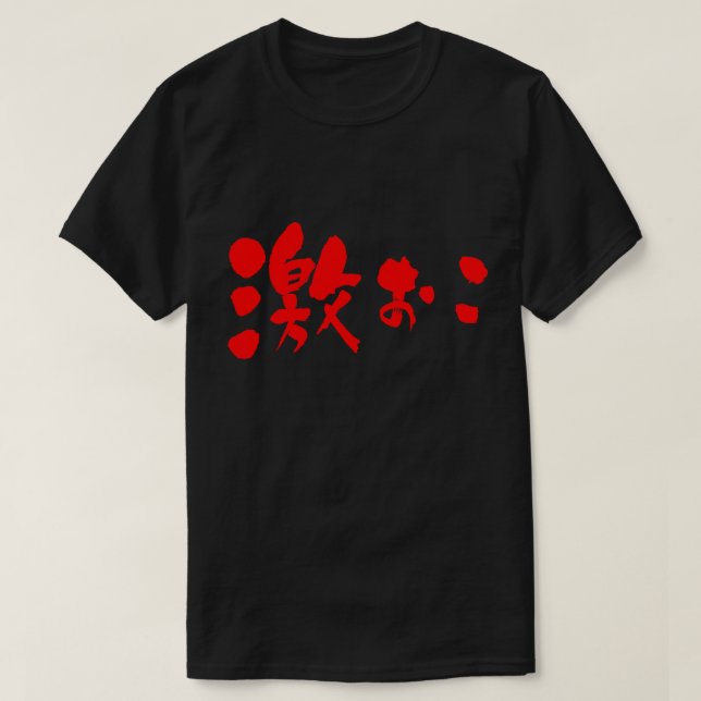 [Kanji + Hiragana] angry T-Shirt (Design Front)