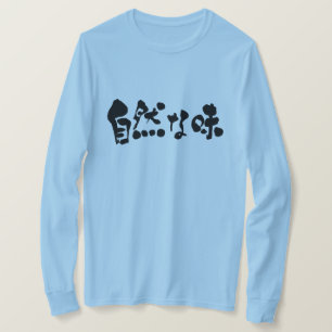 [Kanji + Hiragana] earthy taste Long sleeves T-Shirt
