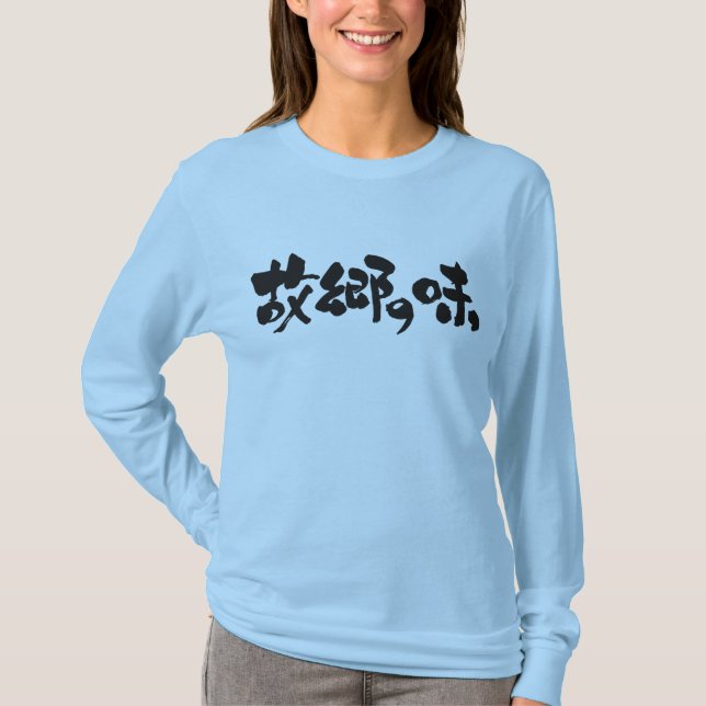 [Kanji + Hiragana] flavor of native dishes LS T-Shirt (Front)