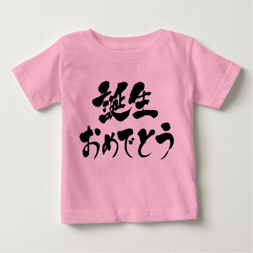 japanese callygraphy handwriting brushed symbol calligraphy party hiragana nihongo celebration