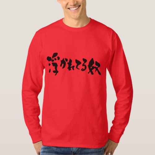 Kanji  Hiragana intoxicated person long sleeves T_Shirt