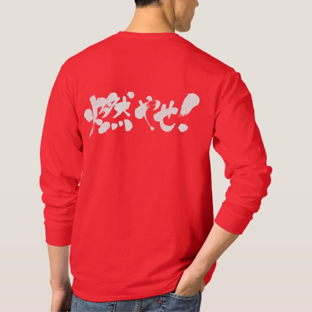 [Kanji + Hiragana + Katakana] Burn it Long sleeve T-Shirt (Back)