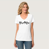 [Kanji + Hiragana + Katakana] Lick me! V-neck T-Shirt (Front Full)
