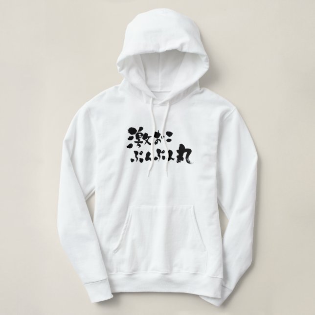 [Kanji + Hiragana] very angry Hoodie (Design Front)