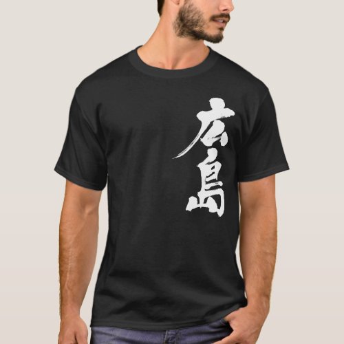 Kanji Hiroshima T_Shirt