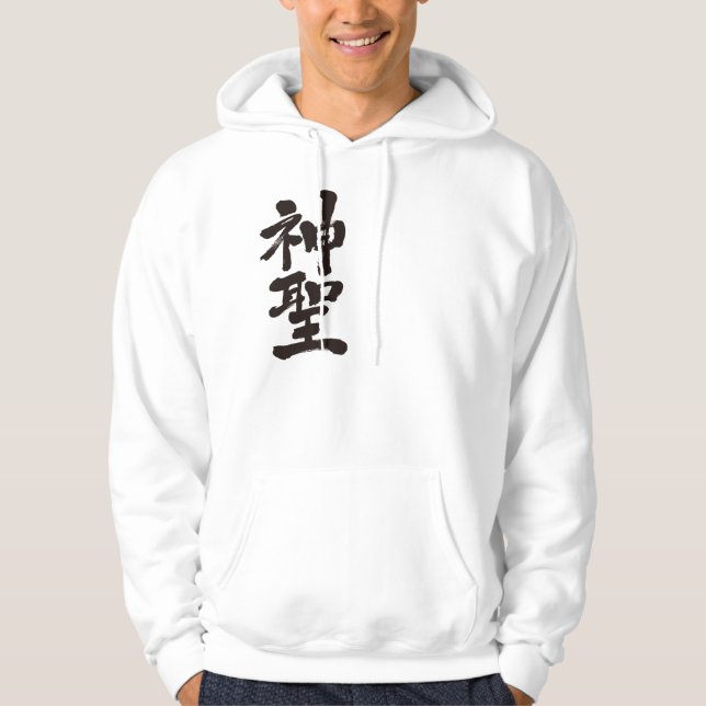 [Kanji] holy Hoodie (Front)