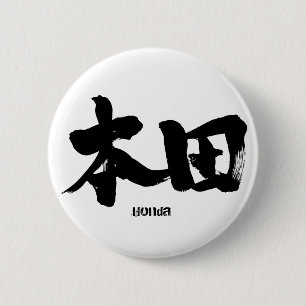 [Kanji] Honda Button