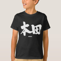 [Kanji] Honda