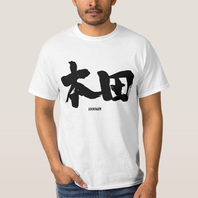 [Kanji] Honda T-Shirt (Front)