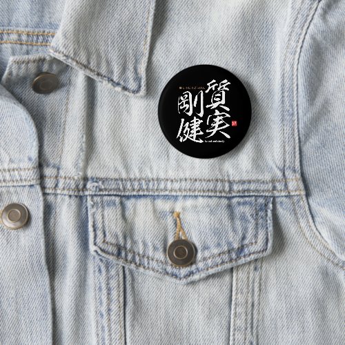 Kanji - honest and sturdy - button