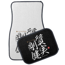 Kanji - honest and sturdy - car floor mat