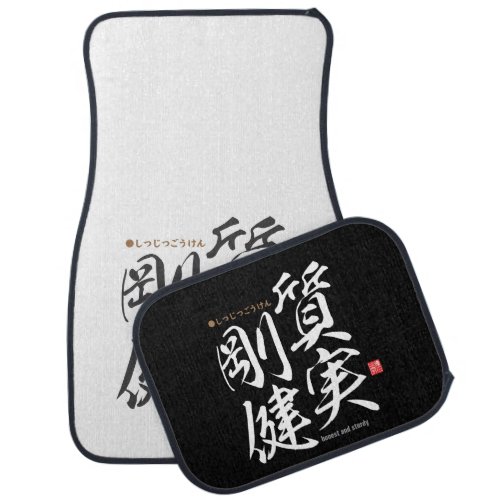 Kanji - honest and sturdy - car floor mat