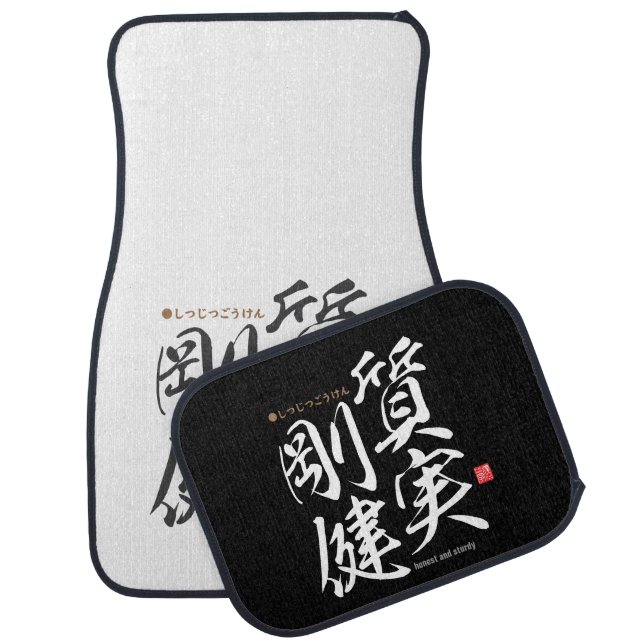 Kanji - honest and sturdy - car floor mat (Set)