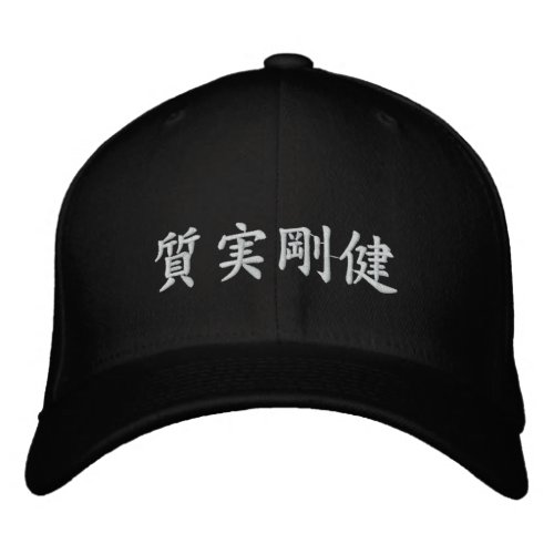 Kanji _ honest and sturdy embroidered baseball cap
