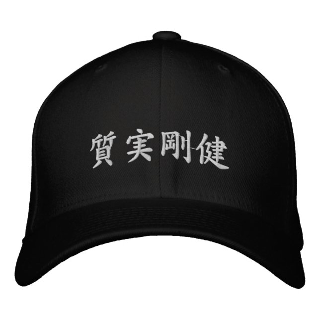 Kanji - honest and sturdy embroidered baseball cap (Front)