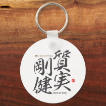 Kanji - honest and sturdy - keychain