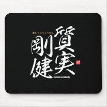 Kanji - honest and sturdy - mouse pad