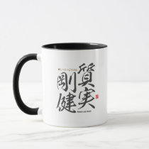 Kanji - honest and sturdy - mug