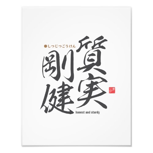 Kanji - honest and sturdy - photo print