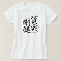 Kanji - honest and sturdy - T-Shirt