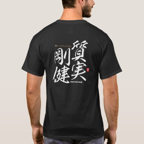 Kanji _ honest and sturdy _ T_Shirt