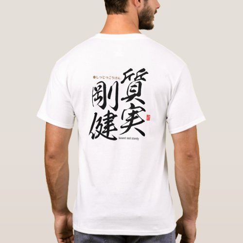 Kanji _ honest and sturdy _ T_Shirt