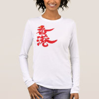 [Kanji] Hongkong Long Sleeve T-Shirt