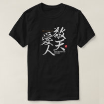 Kanji - Honor the heavens and love people - T-Shir T-Shirt