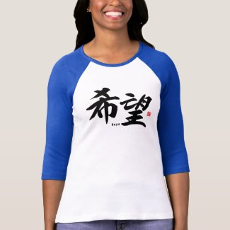 Kanji - Hope - T-Shirt