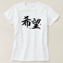 Kanji - Hope - T-Shirt