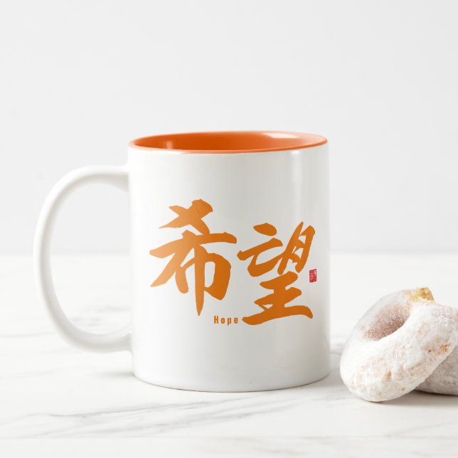 Kanji - Hope - Two-Tone Coffee Mug (With Donut)