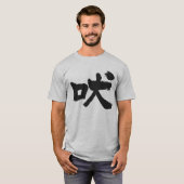 [Kanji] howling T-Shirt (Front Full)
