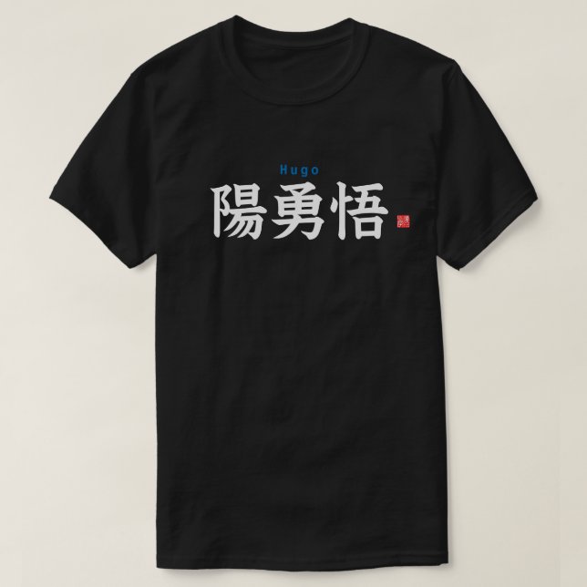 Kanji - Hugo - T-Shirt (Design Front)