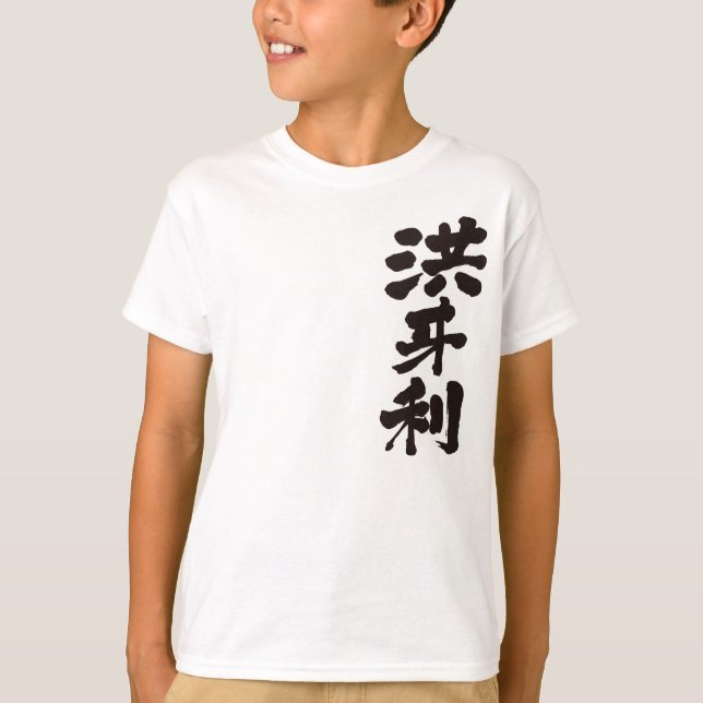 [Kanji] Hungary T-Shirt (Front)