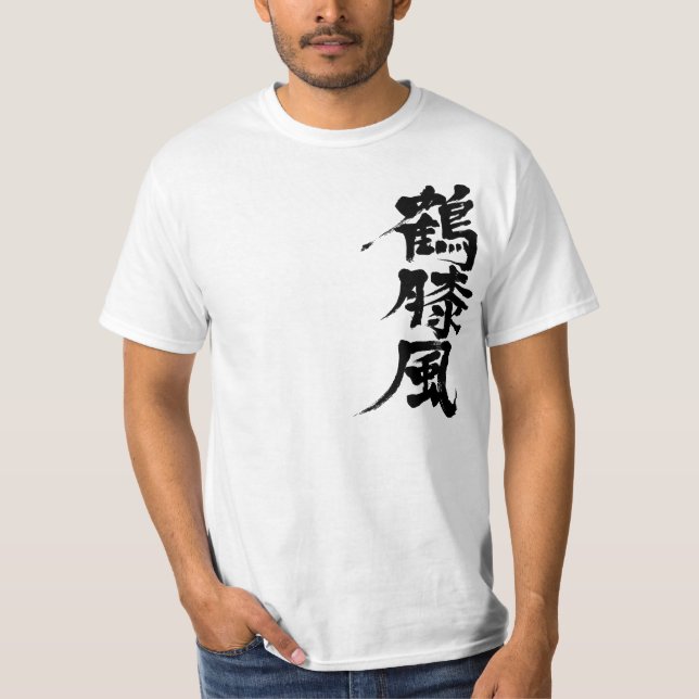 [Kanji] Hydrarthrosis T-Shirt (Front)